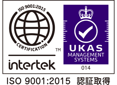 ISO 9001:2015 認証取得